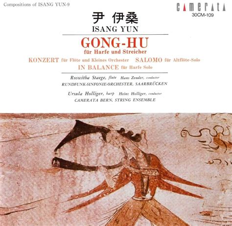 Yun:Gong: Hollinger, Camerata Bern, Zender: Amazon.in: Music}