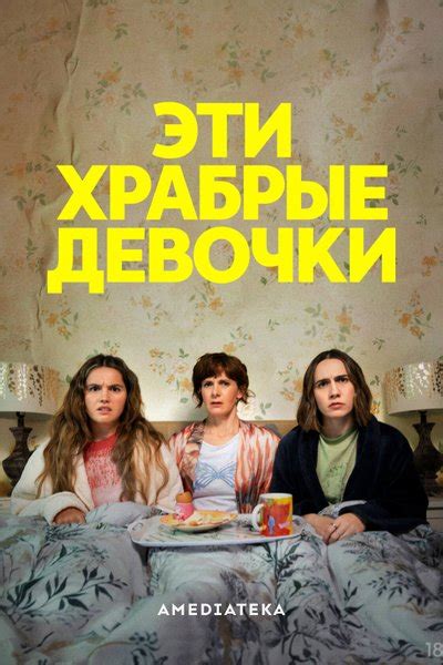 Амедиатека: все фильмы и сериалы - «Кино Mail»