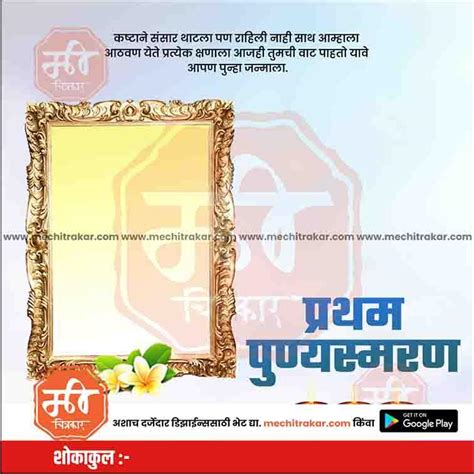 Bhavpurna Shradhanjali 13 – Me Chitrakar