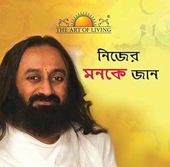 Buy Know Your Mind (Bengali) Book Online at Low Prices in India | Know ...