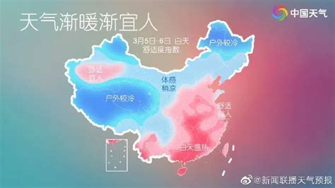 今起北京显著回暖周末最高温22℃ 入春早一周_新闻频道_中国青年网