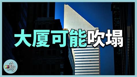 中国第一高楼是如何抗击“风王”利奇马的？ - 知乎