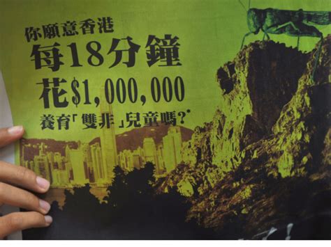 When a Hong Kong group published a full page ad calling Chinese people ...