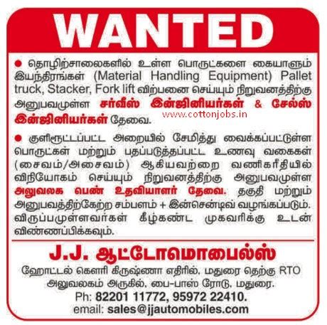 DINAMALAR NEWSPAPER MADURAI JOBS WANTED LIST OUT DATED ON: 18.10.2020 ...