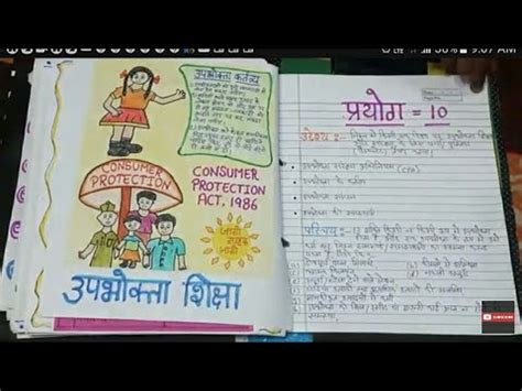 12 Home Science Practical File 的图像结果