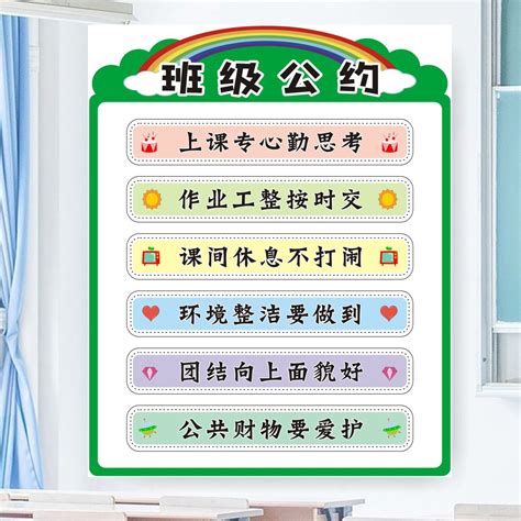 班级文明公约口号班规班训墙贴纸高中小学教室文化装饰布置幼儿园_虎窝淘