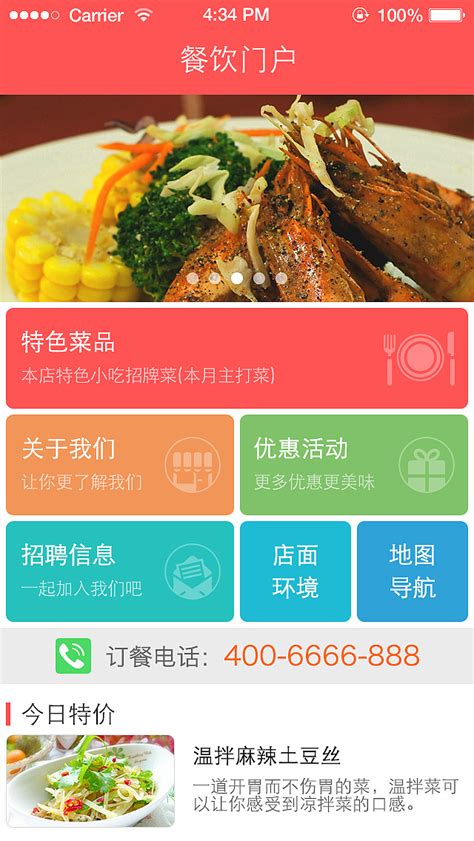美食app界面设计|UI|APP界面|依大大 - 原创作品 - 站酷 (ZCOOL)
