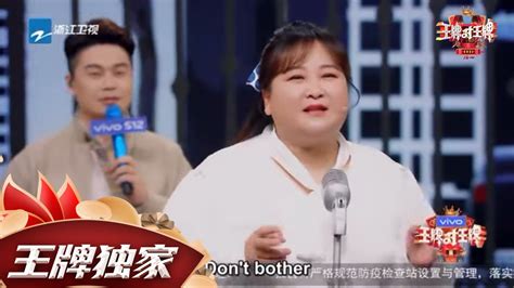 “王牌辩手”贾玲和杨迪的辩论现场 华晨宇一到唱歌游戏就变成了王牌家族最后的希望~ 精选花絮 #王牌对王牌 - YouTube