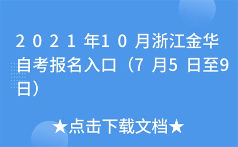 2022年江苏自学考试开考专业及主考院校一览表 - 知乎