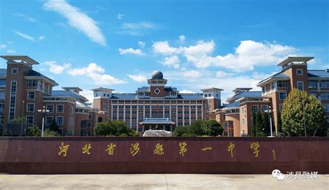 涉县第一中学2022年秋季招生开始了_县教育局_邯郸市_河北