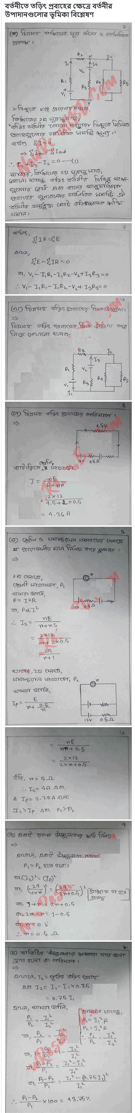 Assignment HSC 6 Physics 的图像结果