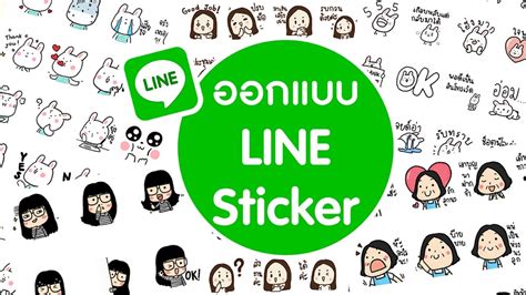 Image result for How to Download Line Sticker