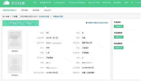 广东省学籍管理服务平台入口http://gdxj.gdedu.gov.cn/ - 一起学习吧