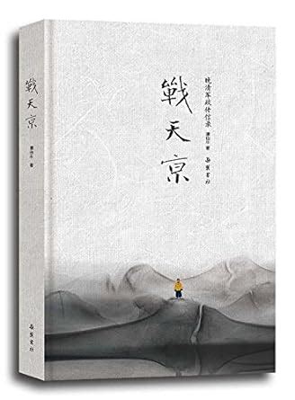 Amazon.in: Buy Military And Political File of Late Qing Dynasty Book ...