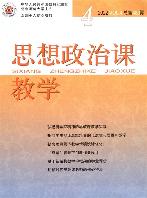 政治课 的图像结果