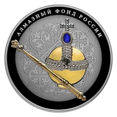 Императорский скипетр — одна из главных регалий монархов Российской ...