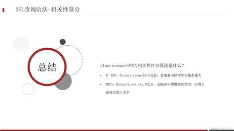 ElasticSearch Compound Query 的图像结果