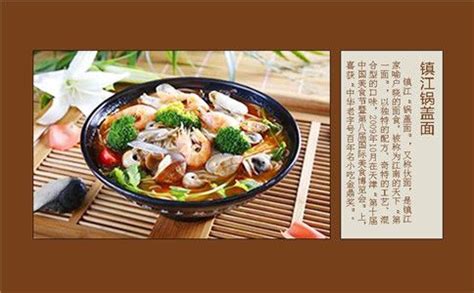 中国最好吃的面条排行榜前十名（图）- 上海本地宝