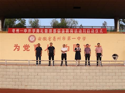 亳州一中开展创建节约型校园教育活动-德育工作-亳州市第一中学