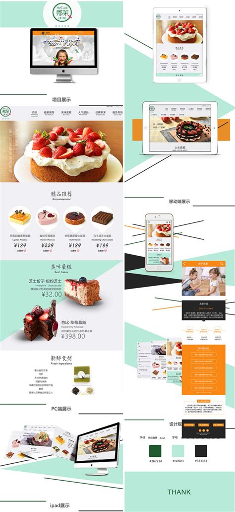 蛋糕店装修设计案例：甜而不腻，打造精致甜点店-上海装潢网