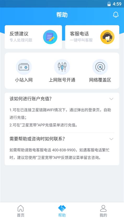 北斗卫星实景地图APP - 手机软件 - 五行资源分享网