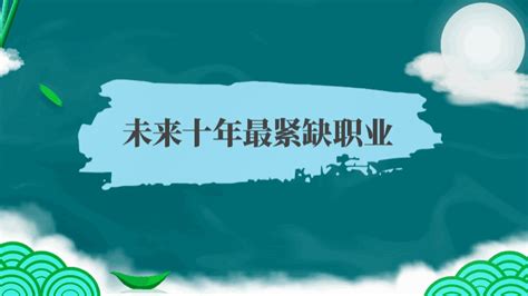 杭州市技能类紧缺职业（工种）目录（2020版） - 知乎