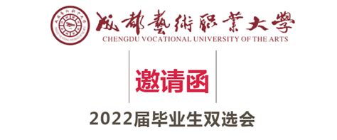 成都艺术职业大学_www.cdau.edu.cn