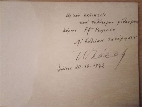 [Greek to English] message in a book from 1942, can anyone help me with a translation please ...