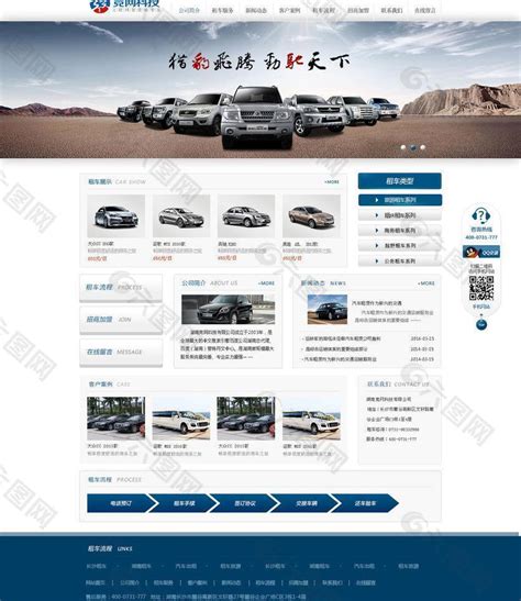汽车网站模板图片网页UI素材免费下载(图片编号:771725)-六图网