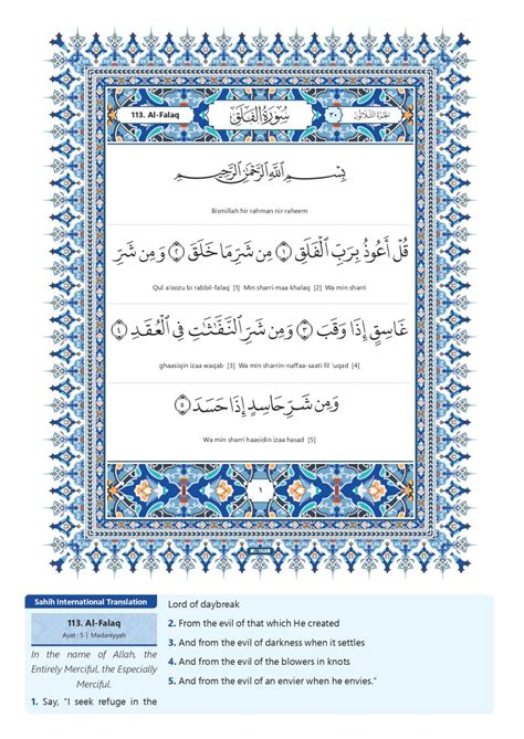 surah al adiyat in english Transliteration video to Correct Recitation ...