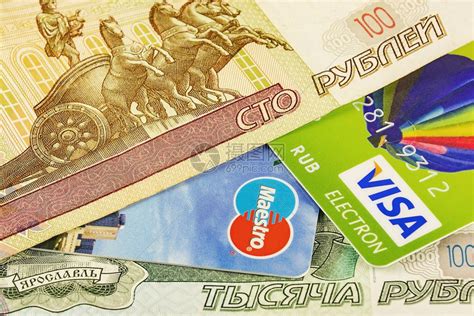 普通身份证和总卡及部分俄罗斯卢布钞票高清图片下载-正版图片303335668-摄图网