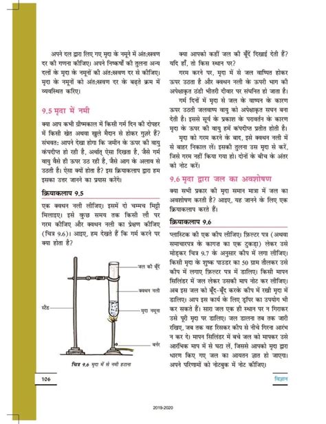 Class 7th Chapter 9 Science 的图像结果