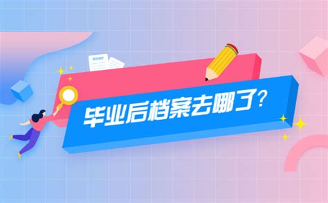 荆州市个人档案所在地怎么查询_档案整理网