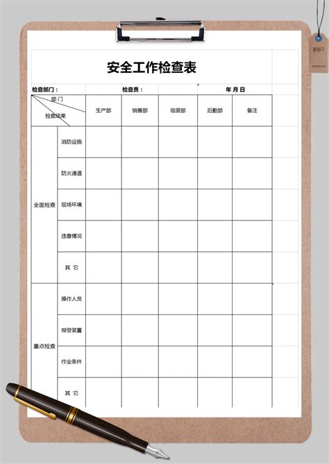 安全工作检查表格模板Excel模板_安全工作检查表格模板Excel模板下载_其他-脚步网