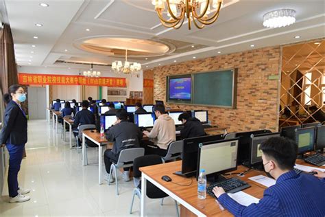 我校与中国农业银行吉林市分行联合举办2023年新员工入职培训班-继续教育学院
