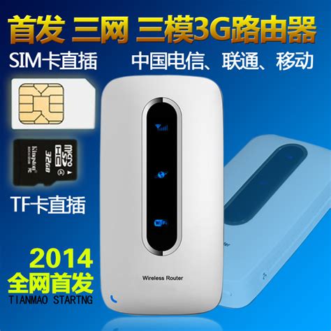 3g无线上网卡设备卡托电信联通三网随身wifi移动电源充电式wifi_盖盖瑶瑶