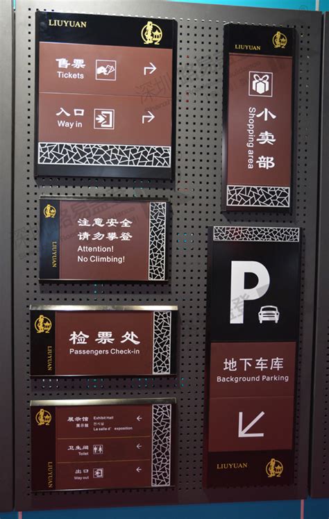标牌设计样品_标识设计方案20140012-深圳市路易盖登标牌材料有限公司