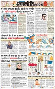 Main Edition - Navodaya Times ePaper | Daily Hindi News Online | मुख्य ...