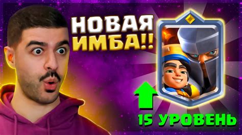 😳 ПРОКАЧАЛ ПИЗ**КА на 15 УРОВЕНЬ! ЛУЧШАЯ КАРТА В ИГРЕ! / Clash Royale ...