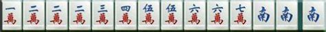 麻将胡牌类型介绍---天和 - 棋牌资讯 - 游戏茶苑