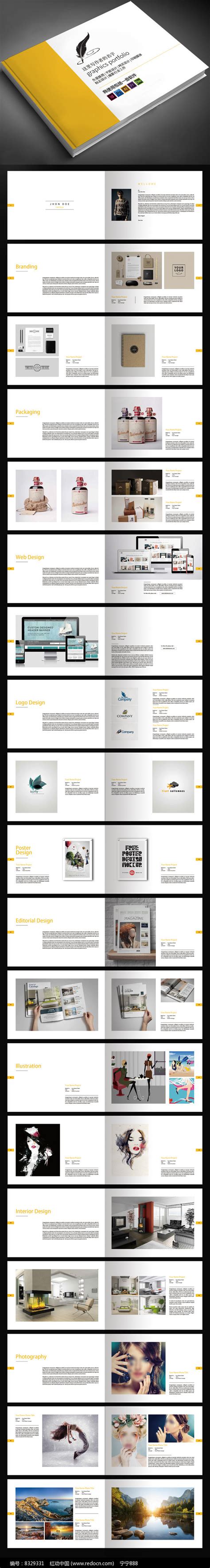 毕业设计作品集画册宣传册模板图片下载_红动中国