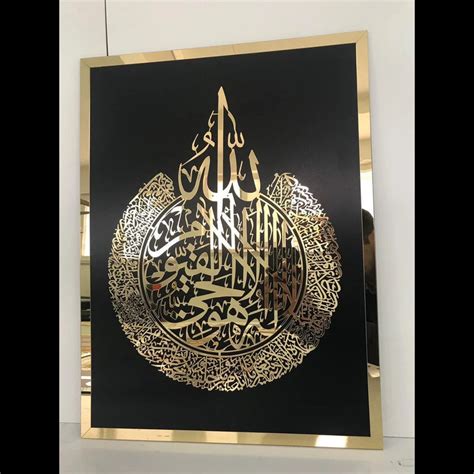 Ayatul Kursi Acrylic Islamic Wall Art – auromin.in