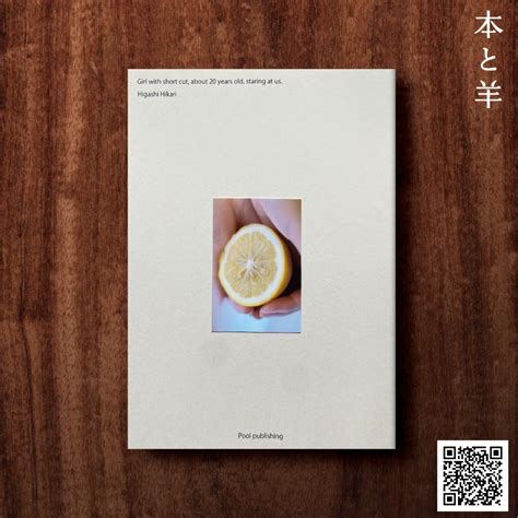 Girl with short cut, about 20 years old, staring at us. | BOOKSHOP 本と羊