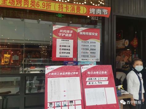 西宁3598家餐饮店正常营业，各餐饮店恢复堂食就餐_青海网