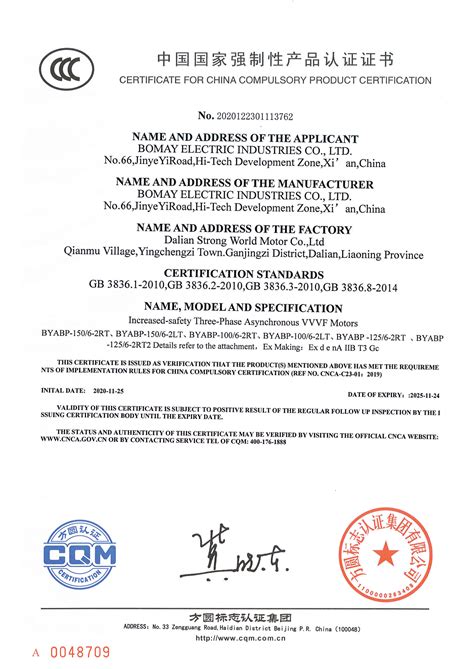 CCC认证证书和标志管理新要求，2024年1月1日起施行_产品_公告_纸质