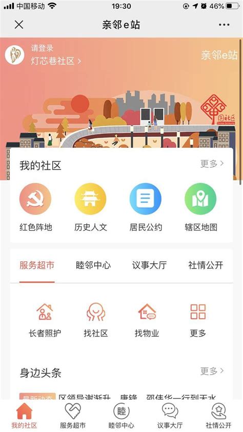 数据全上“链” 杭州下城区探索区块链技术助力社会治理-浙江在线杭州在线网站