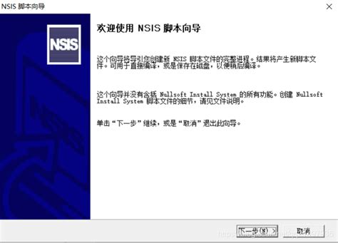 nsis帮助文档_使用NSIS打包程序_weixin_39571179的博客-CSDN博客