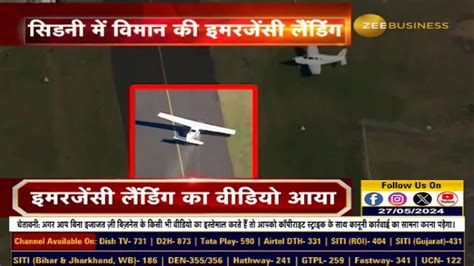 Major Accident Averted: Plane Skids on Runway at Sydney's Bankstown Airport