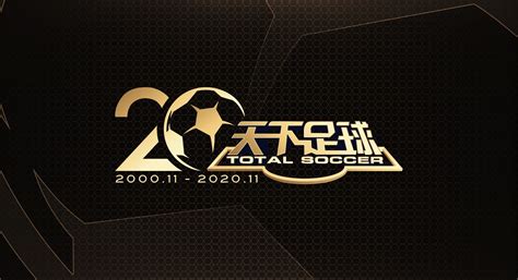 《天下足球》20年-20大比赛：20-11｜天下足球,体育,足球,好看视频