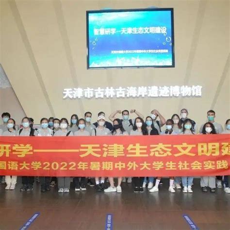 天津大学留学生文化体验基地在国墨书画馆揭牌_天穆文体-天穆网